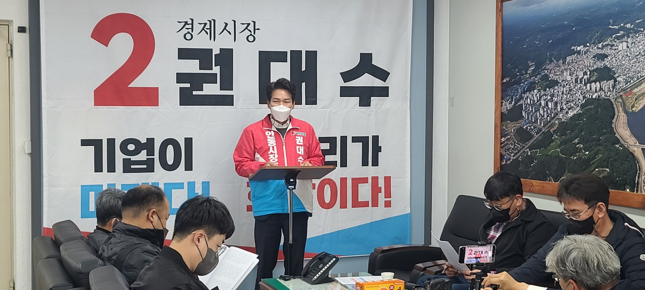 권대수 안동시장 예비후보가 29일 안동시청 브리핑룸에서 핵심 공약을 발표하고 있다.[권대수 예비후보 선거사무실 제공]