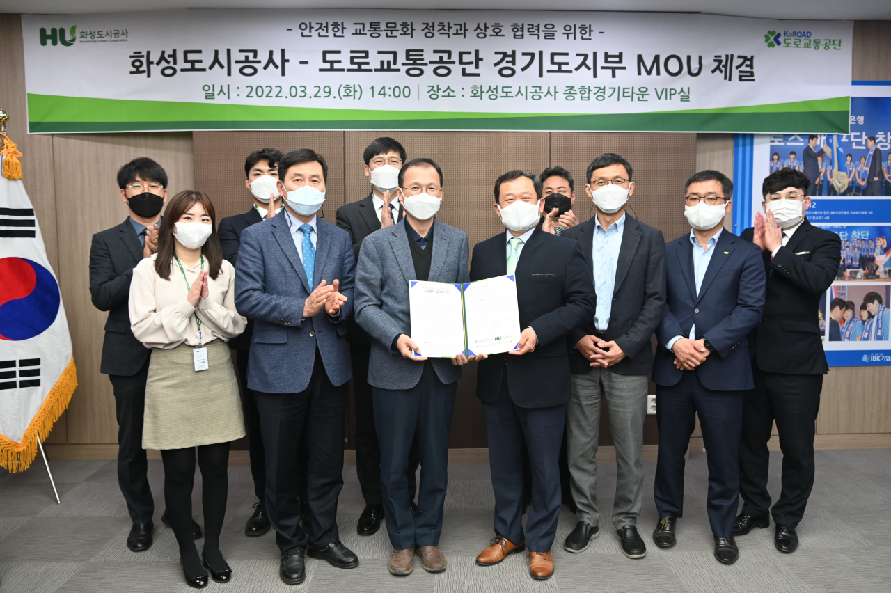 [화성도시공사]