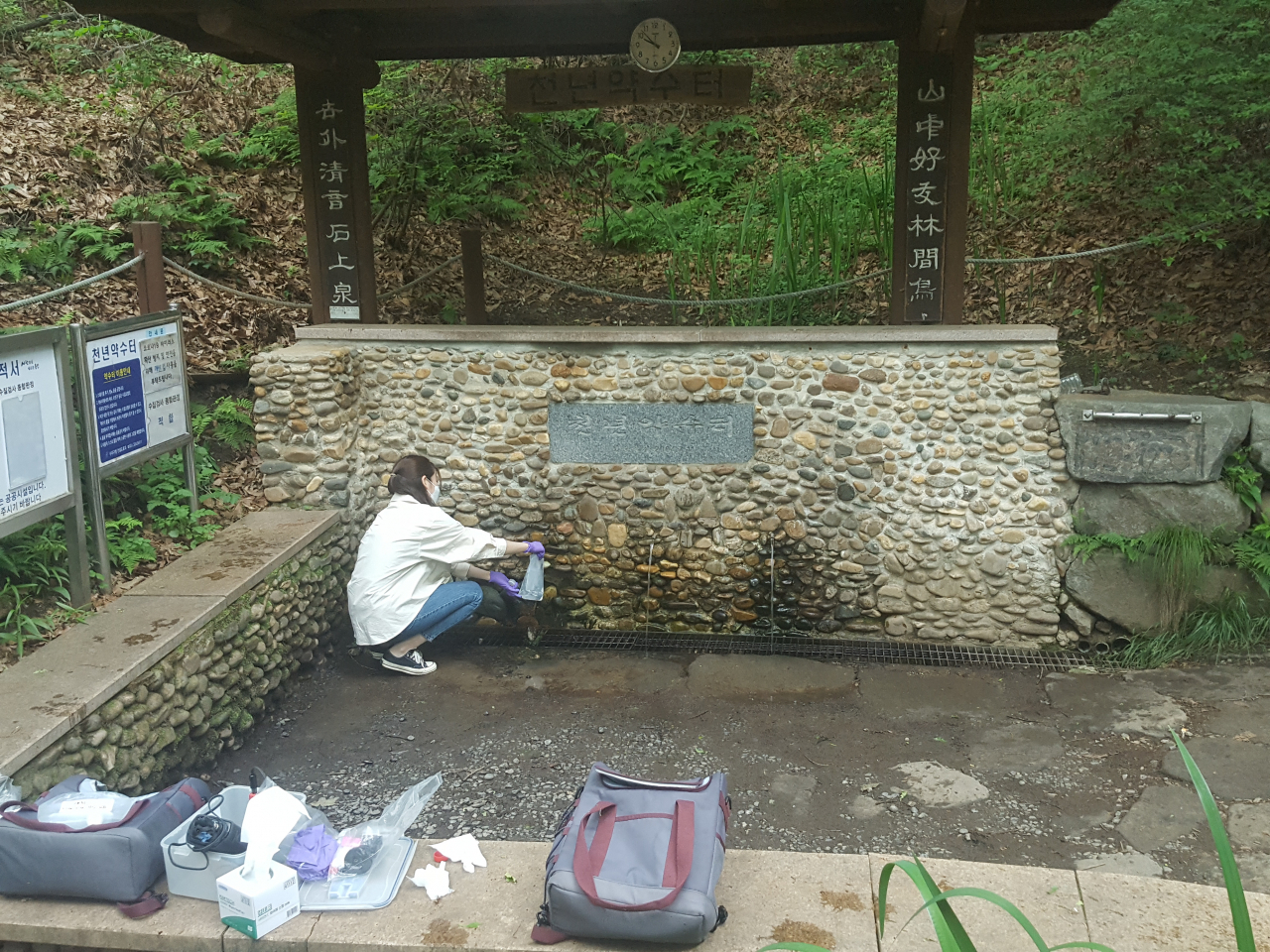용인천년약수터 시료채취.