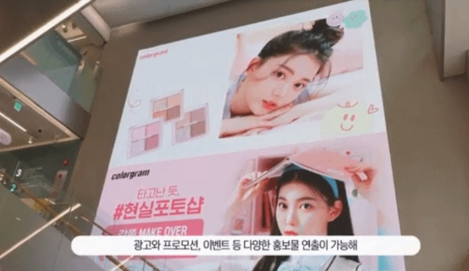 SK브로드밴드 미디어 솔루션 ‘On-Ad(온애드)’ 서비스 모습 [SK브로드밴드 제공]