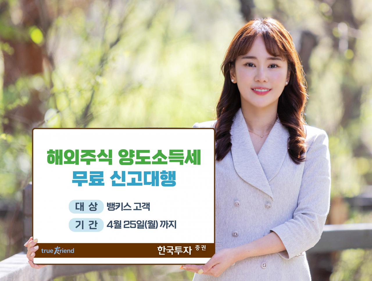 한국투자증권 제공