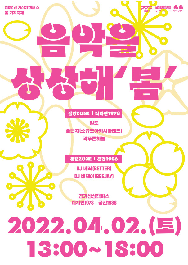 [경기문화재단 제공]