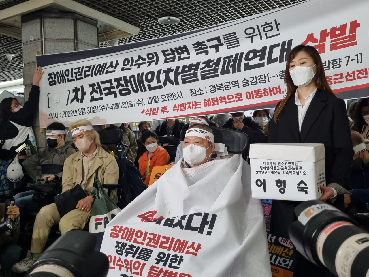 지난달 30일 서울 지하철 3호선 경복궁역 승강장에서 이형숙 서울시장애인자립생활센터협의회장이 삭발식을 진행하는 모습. 김영철 기자