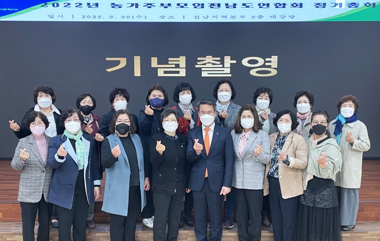 농가주부모임 정기총회 장면