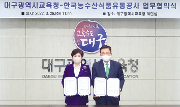 김춘진 한국농수산식품유통공사 사장이 29일 대구시교육청과 저탄소 식생활 문화확산 캠페인 업무협약을 체결한 후 기념촬영을 하고 있다. [한국농수산식품유통공사 제공]