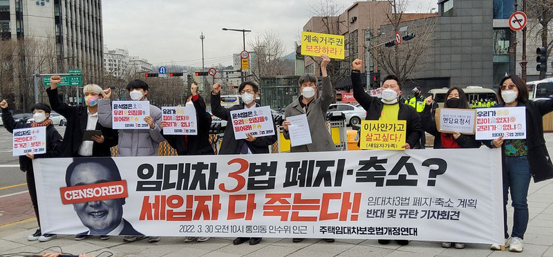 30일 서울 종로구 통의동 대통령직인수위원회 앞에서 주택임대차보호개정연대가 임대차3법 폐지·축소 계획을 반대하는 기자회견을 열고 있다. [참여연대 제공]