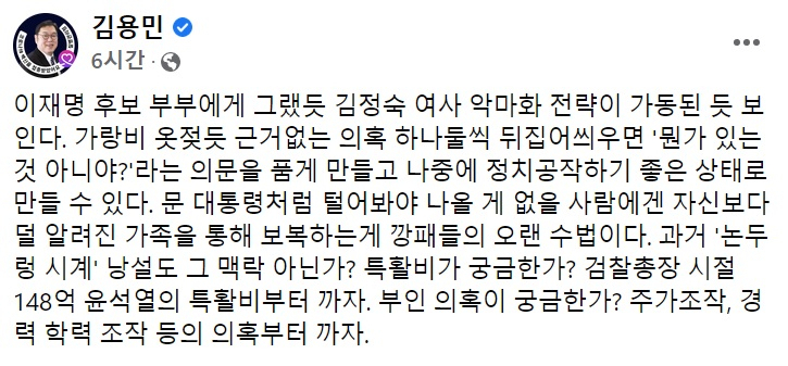 김용민 평화나무 이사장 페이스북 일부 캡처.