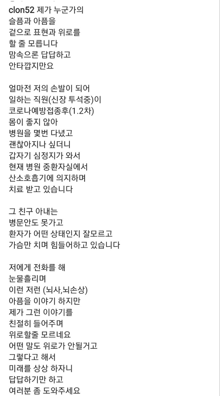 강원래 “도와달라” 호소한 직원, 백신접종 후 끝내 숨져