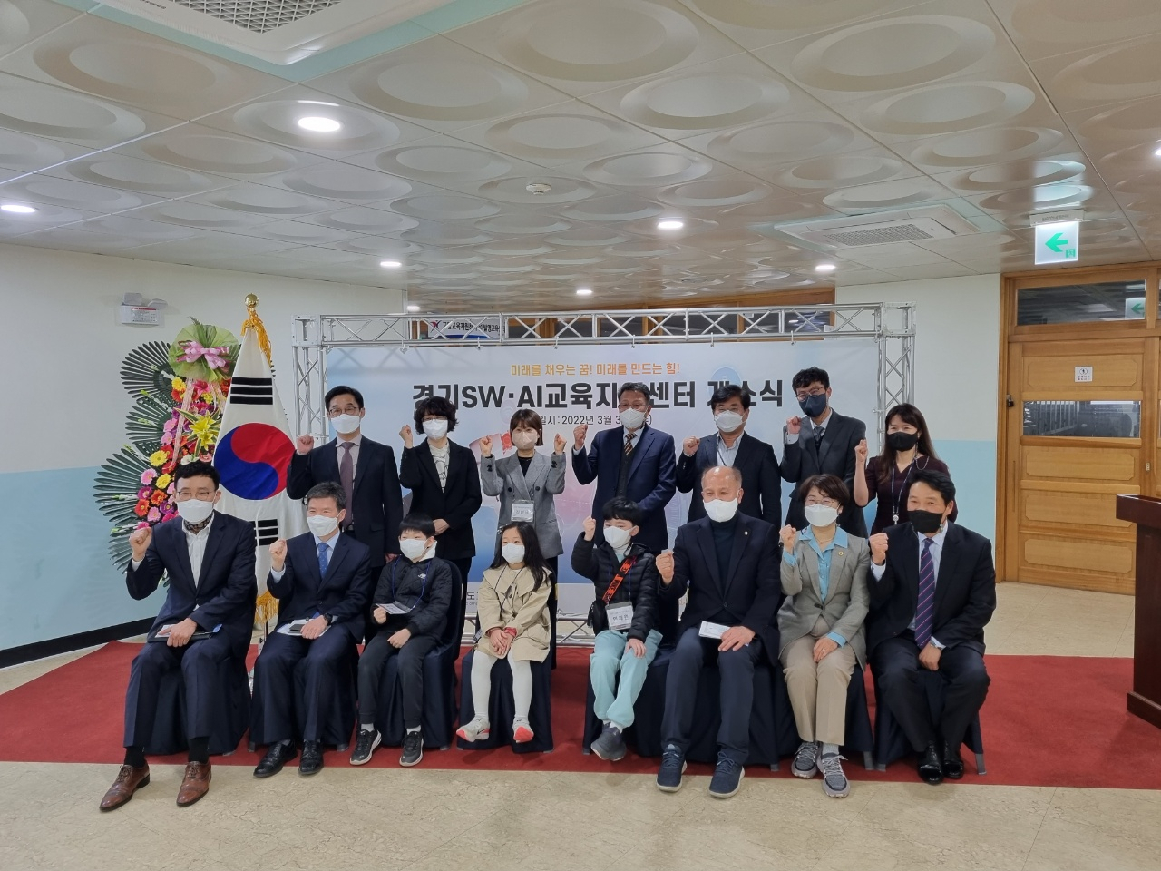 [경기도교육청 제공]