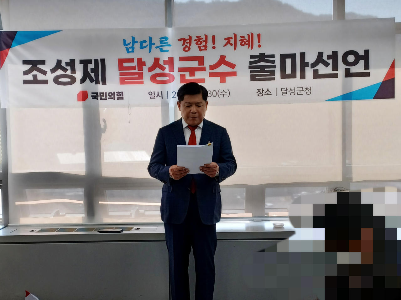 조성제 예비후보가 30일 달성군청 기자실에서 달성군수 출마 기자회견을 하고 있다.[조성제 예비후보 선거본부 제공]