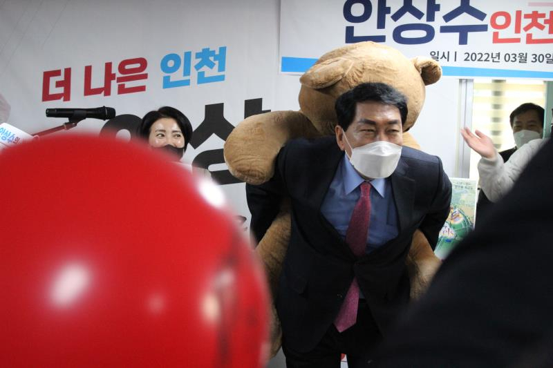 안상수 인천시장 예비후보가 30일 ‘더나은 인천 시민캠프’ 선거사무소 개소식에서 곰인형을 등에 업소 “인천에 또 한번 혁신을 일으키겠다”고 자신했다.
