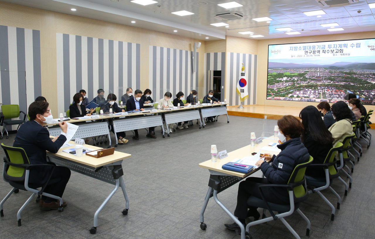 김호진 경주 부시장이 30일 ‘지방소멸 대응기금 투자계획 수립 연구용역’ 착수보고회를 진행하고 있다.[경주시 제공]