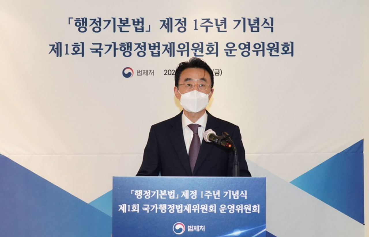 이강섭 법제처장. [법제처 제공]