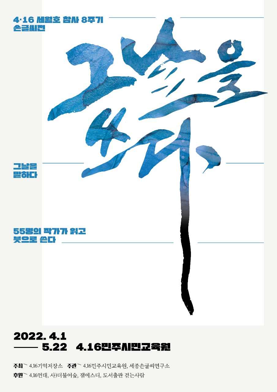 [경기도교육청 제공]