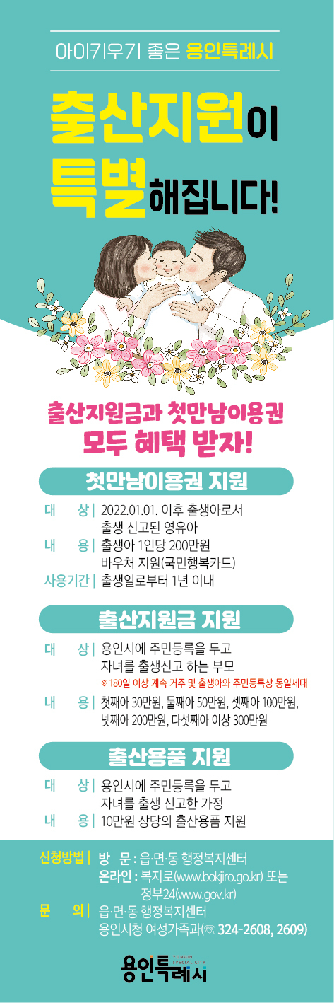 [용인시청]