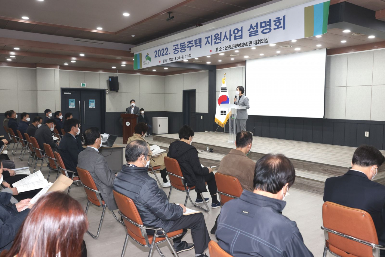 은평구 2022년 공동주택 지원사업 설명회. [은평구 제공]