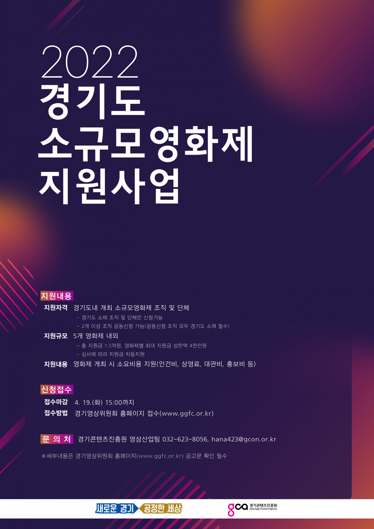 [경콘진 제공]