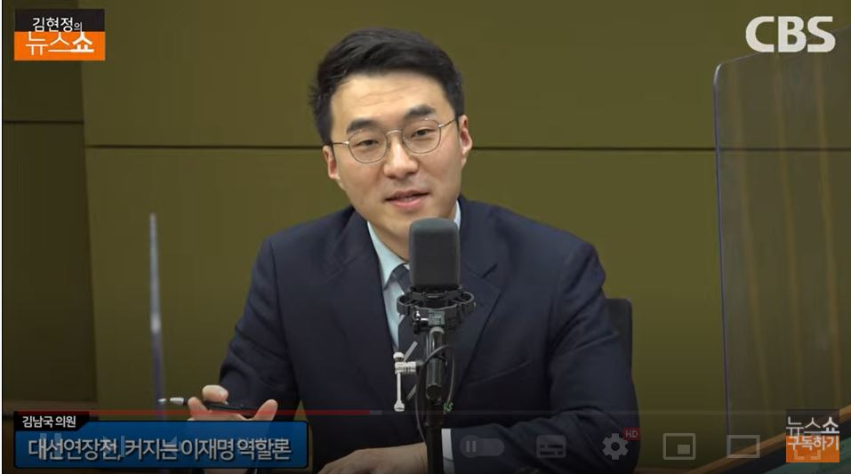 김남국 더불어민주당 의원 [CBS라디오 유튜브 캡처]
