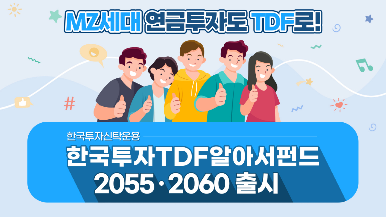 한국투자신탁운용 제공