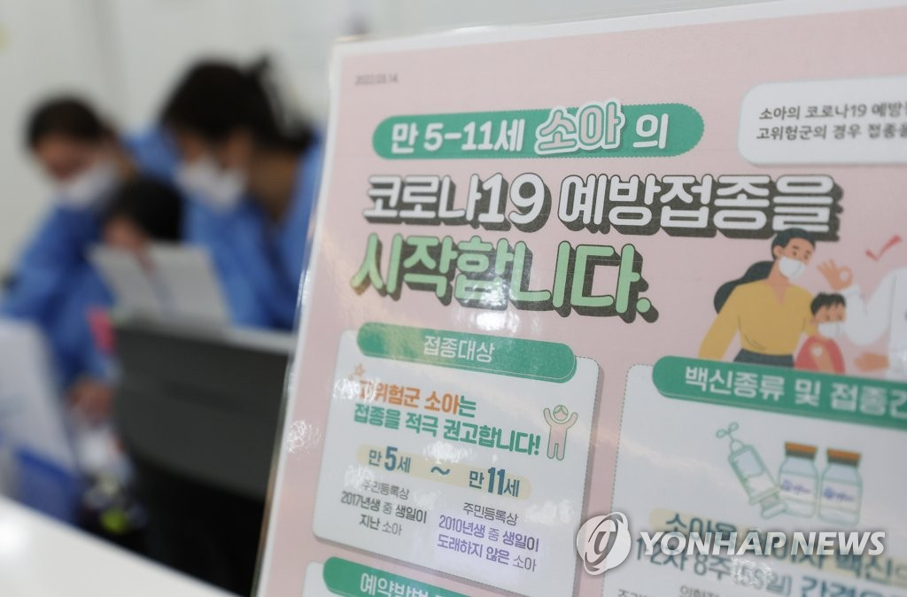 30일 서울의 한 소아청소년 병원에 놓인 만 5&sim;11세 소아·아동 코로나19 예방접종 관련 안내문. 31일부터 만 5&sim;11세 소아·아동을 대상으로 한 코로나19 백신 접종이 시작된다. [연합]