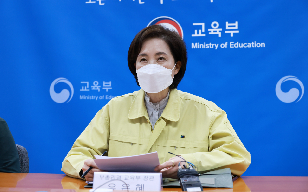 유은혜 사회부총리 겸 교육부 장관. [연합]