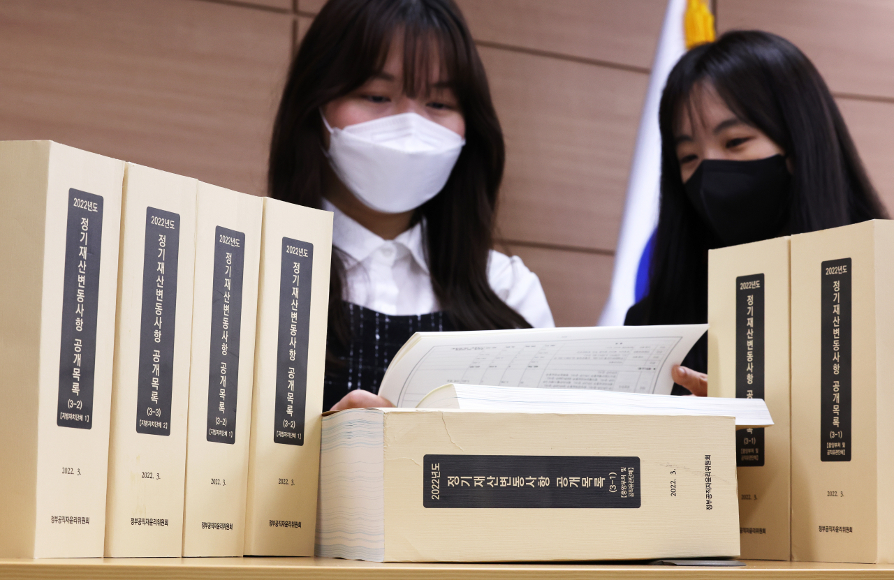 인사혁신처 관계자들이 지난 30일 세종시 정부세종청사에서 22년 고위공직자 1978명의 정기 재산변동사항 신고내용을 살펴보고 있다. [연합]
