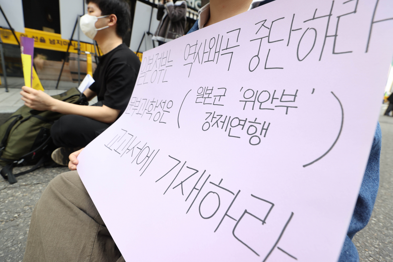 “日, 역사 왜곡 결정판 내놓아…수년전부터 준비했을 것”