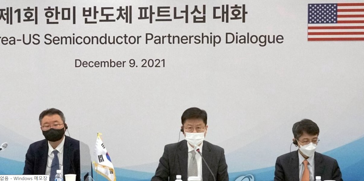 지난해 12월 열린 제1차 한미 반도체 파트너십 대화 모습. [산업통상자원부 제공]