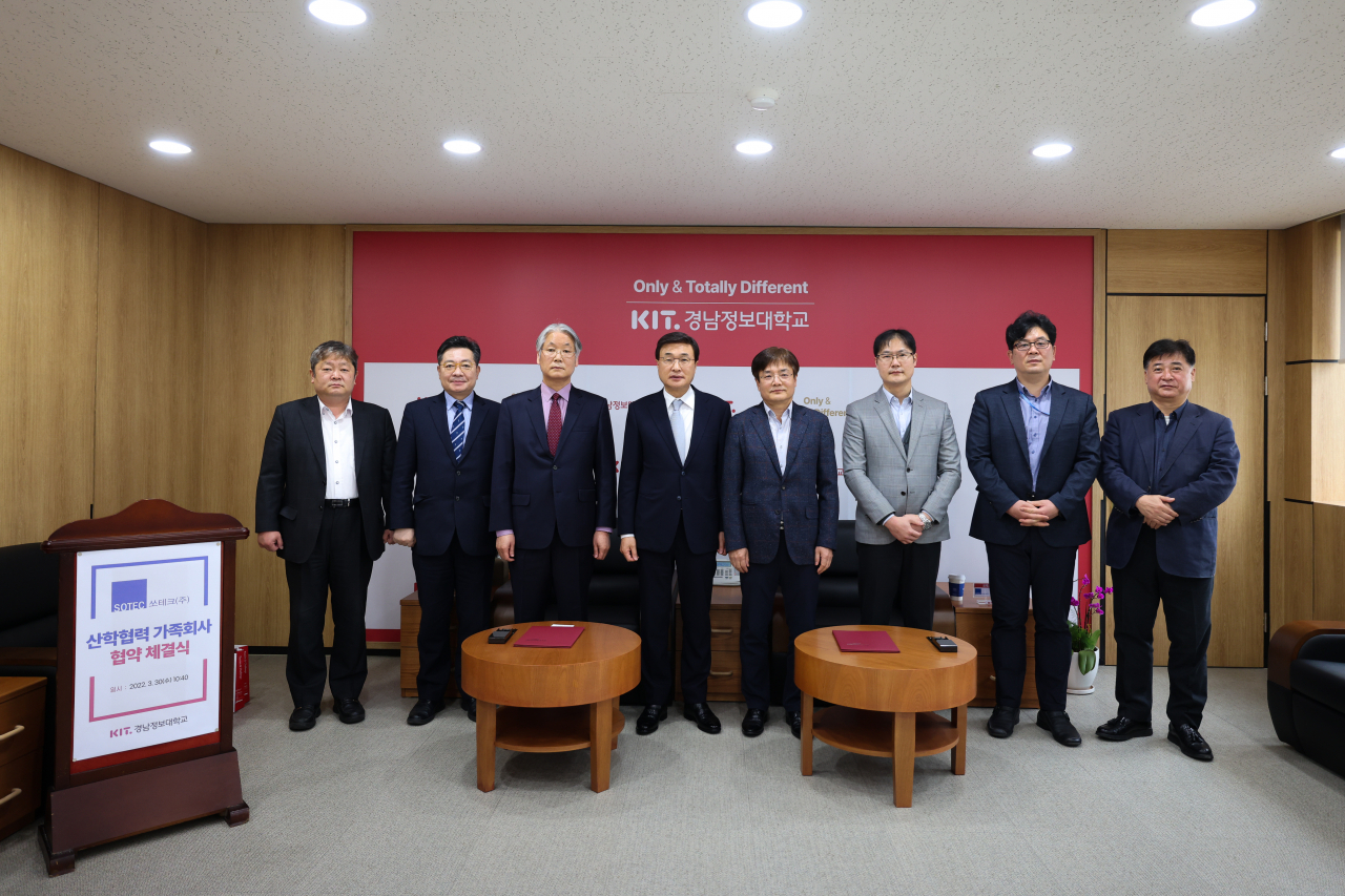 경남정보대와 ㈜쏘테크간 산학협력 가족회사 협약식 후 기념사진. [경남정보대 제공]