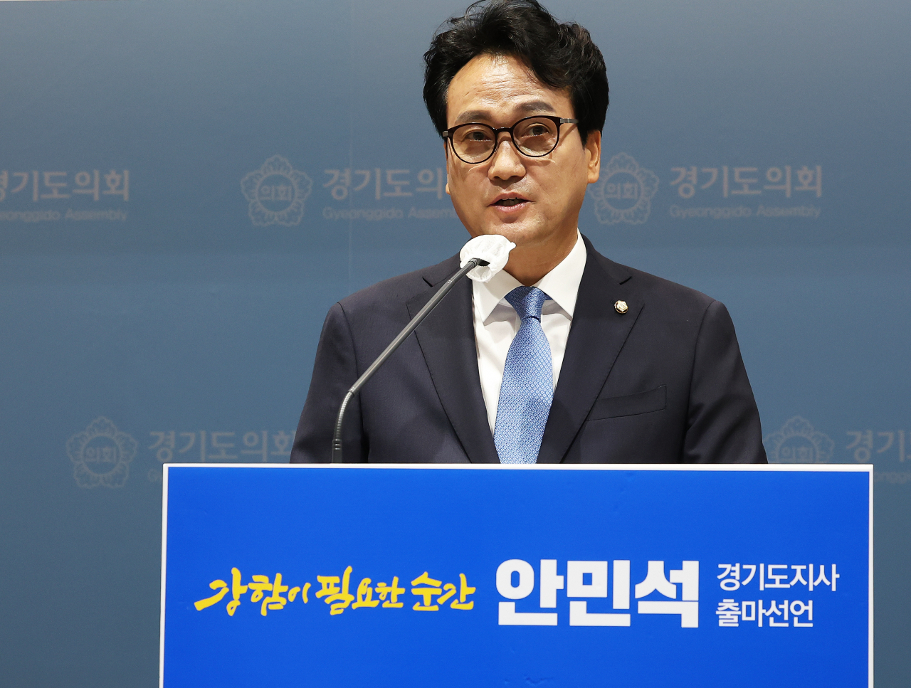 더불어민주당 안민석 의원이 31일 오전 경기도 수원시 영통구 경기도의회에서 경기도지사 출마 기자회견을 하고 있다. [연합]