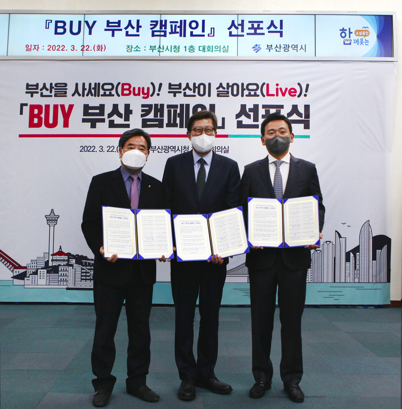 대선주조 조우현 대표 이사(오른쪽)가 지난 22일 부산시청에서 개최된 'BUY부산 캠페인' 선포식에서 박형준 부산시장과 한국외식업중앙회 부산지회 강인중 회장(왼쪽)과 서약서를 들고 포즈를 취하고 있다. [대선주조 제공]