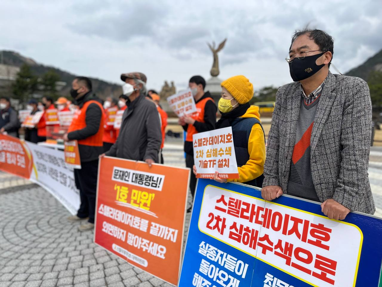 31일 오전 청와대 분수광장에서 스텔라데이지호 대책위원회가 기자회견을 열고 2차 심해수색을 진행할 것을 촉구하고 있다. [스텔라데이지호 대책위원회 제공]