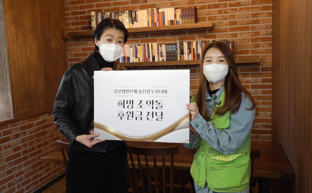 방송인 홍진경이 기부단체 희망조약돌에 후원금을 전달하고 있다. [희망조약돌 제공]