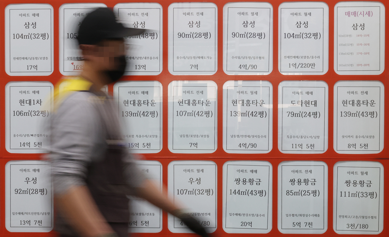 서울 시내 한 부동산 중개업소. [연합뉴스]
