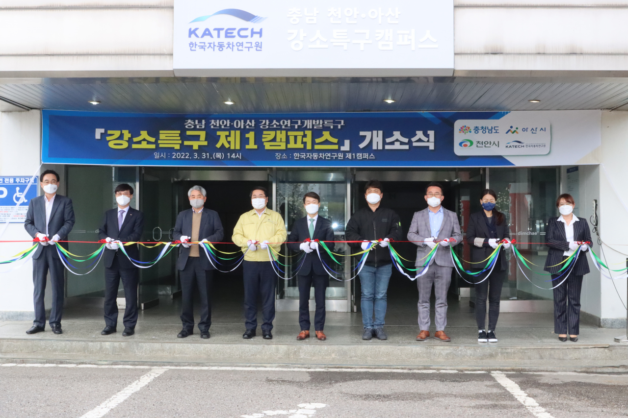 강소특구 제1캠퍼스 개소식에 참석한 연구소기업 및 창업기업 대표 등 관계자들이 커팅식을 진행하고 있다. [한국자동차연구원 제공]