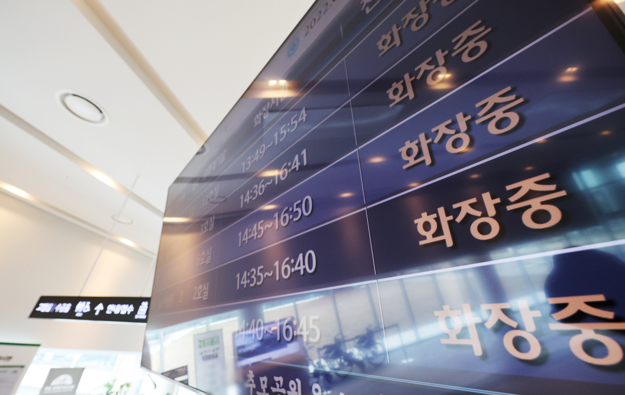 최근 코로나19 사망자와 환절기 사망자 등이 급증하며 화장 수요도 급격히 늘어나고 있는 17일 오후 경기도의 한 화장장 모니터에 화장 현황이 표시되고 있다. 사진은 기사와 무관. [연합]