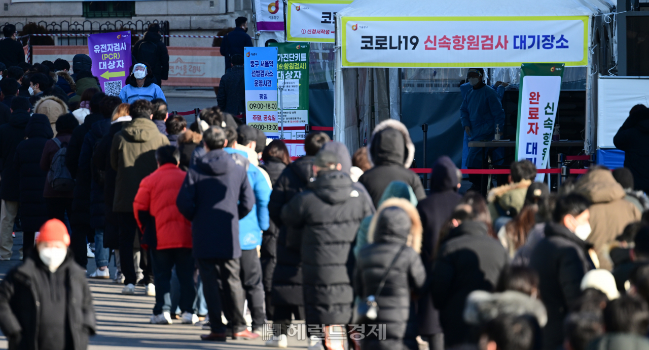 지난 24일 오전 서울 중구 서울역 선별검사소에 코로나19 신속항원검사를 하기 위한 시민들과 유전자검사(PCR) 대상자들이 한 줄로 길게 줄이어 대기하고 있다. [박해묵 기자]