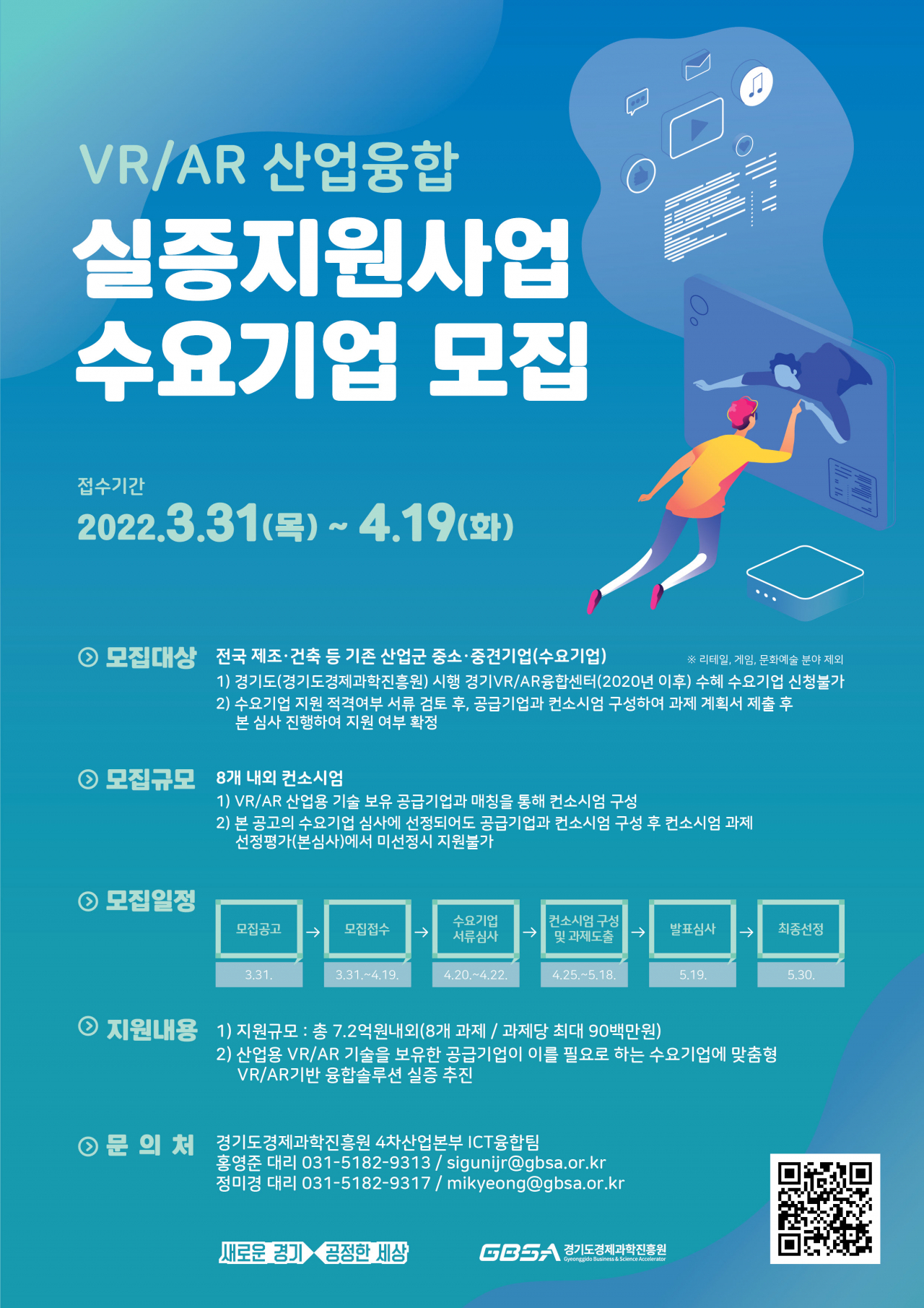 [경기도 제공]