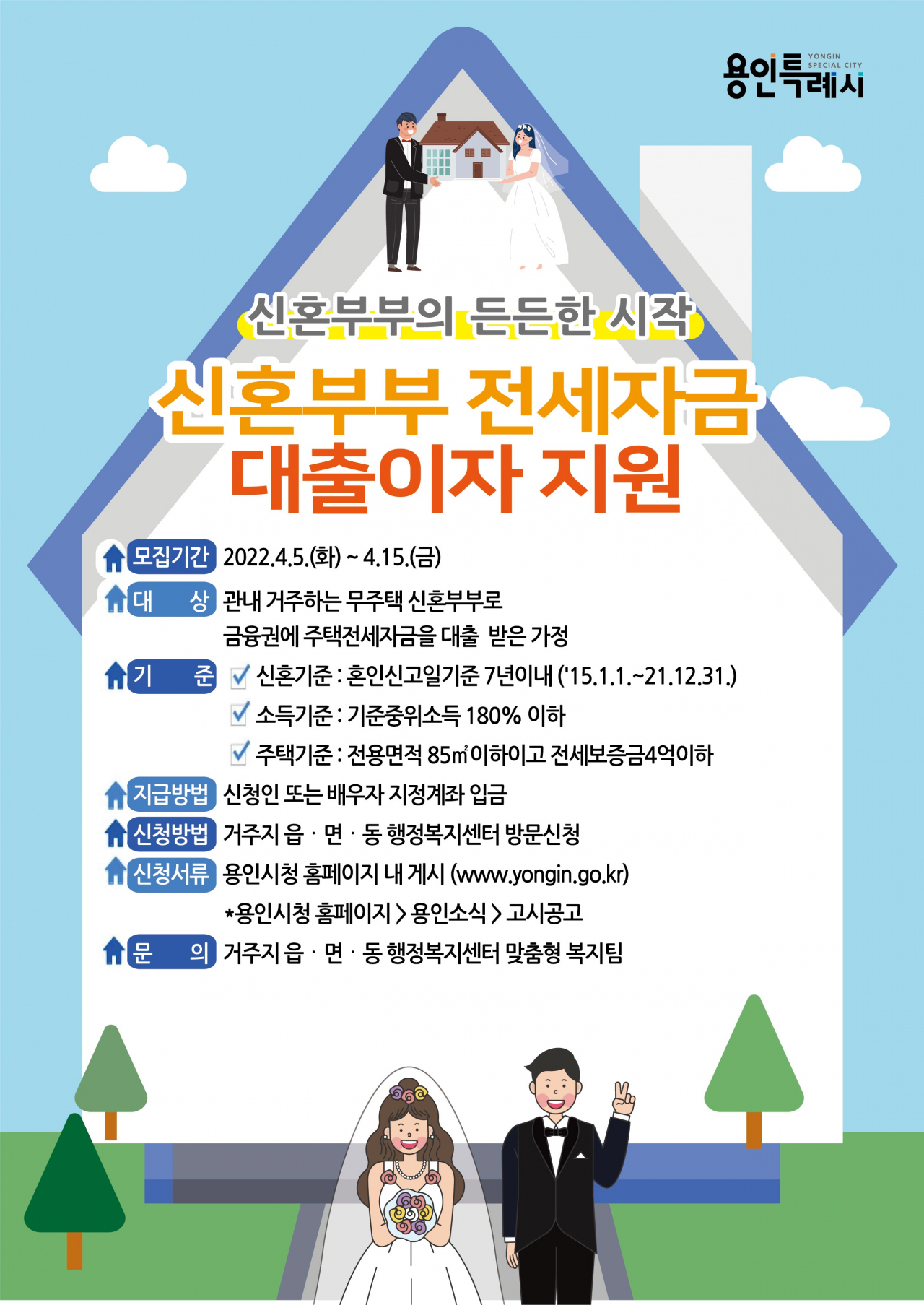 [용인시 제공]