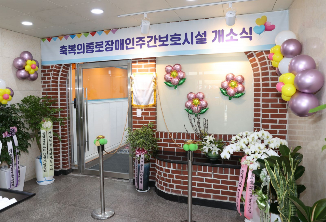 은평구 역촌동 은평교회 1층에 새롭게 문을 연 장애인주간보호센터. [은평구 제공]