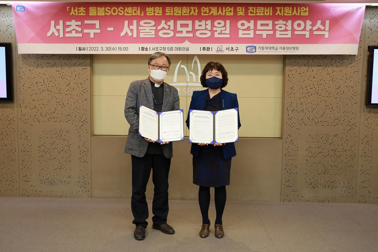 지난달 30일 열린 서초구와 서울성모병원 업무협약식. [서초구 제공]