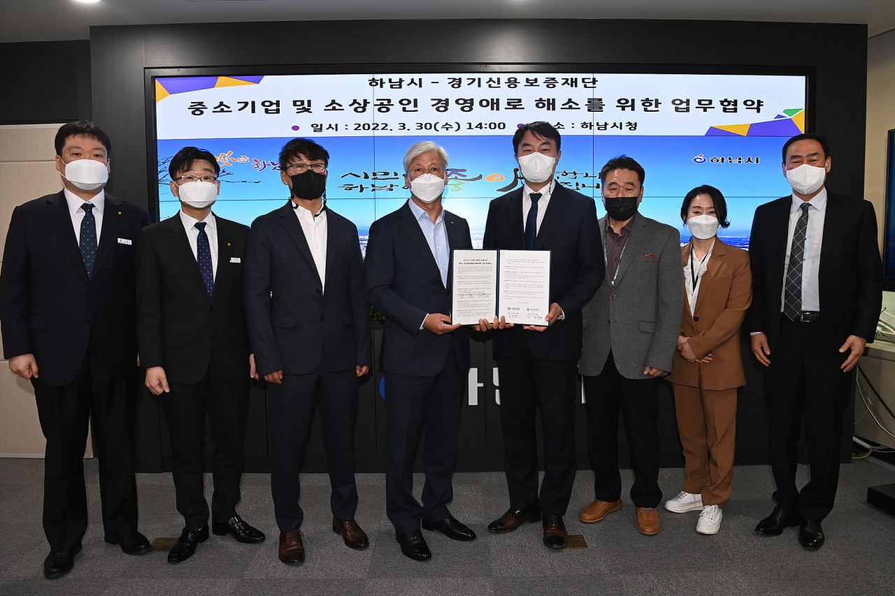 하남시·경기신용보증재단, 특례보증 및 수수료 지원 업무협약