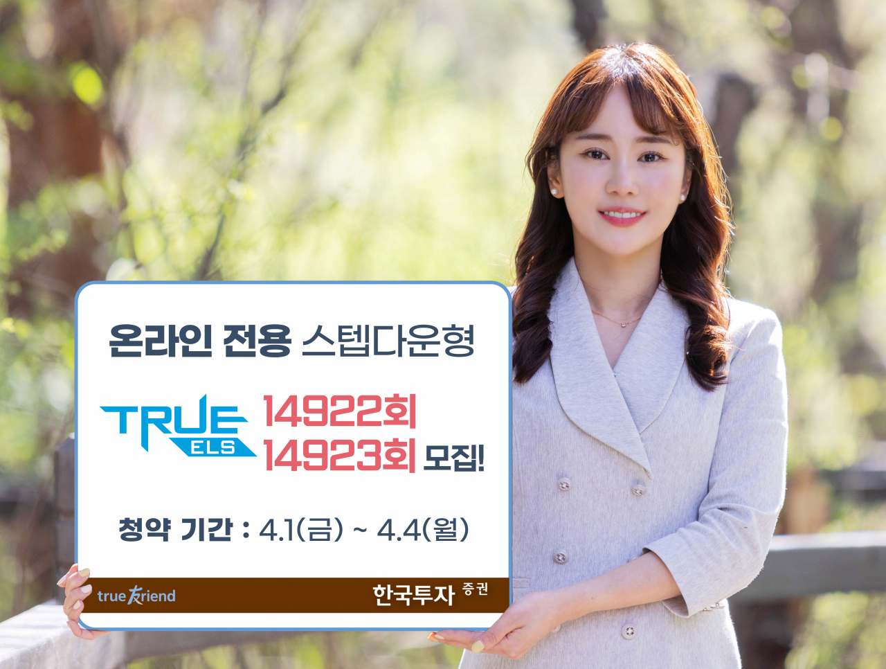 한국투자증권 제공