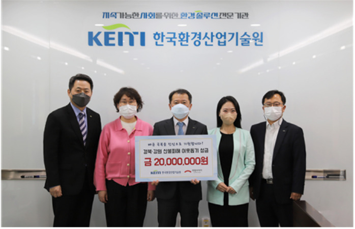 유제철 한국환경산업기술원장(가운데)은 1일 경북‧강원지역 산불로 인한 피해 복구를 지원하기 위해, 임직원이 마련한 성금 2,000만 원을 희망브리지 전국재해구호협회에 전달했다. [한국환경산업기술원 제공]