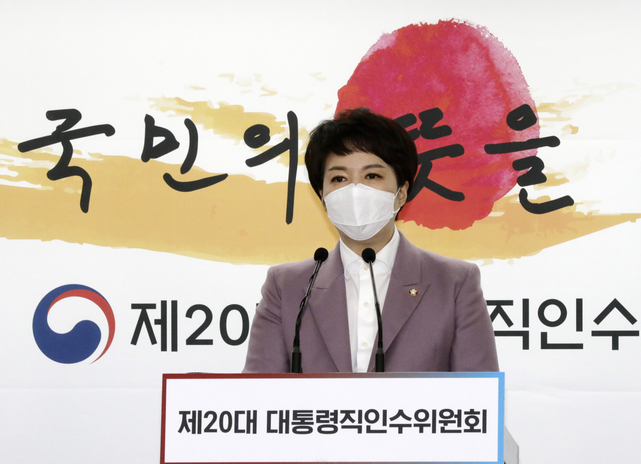 김은혜 대통령 당선인 대변인이 1일 오전 서울 종로구 통의동 금융감독원 연수원에 마련된 대통령직인수위원회에서 일일 브리핑을 하고 있다. [연합]