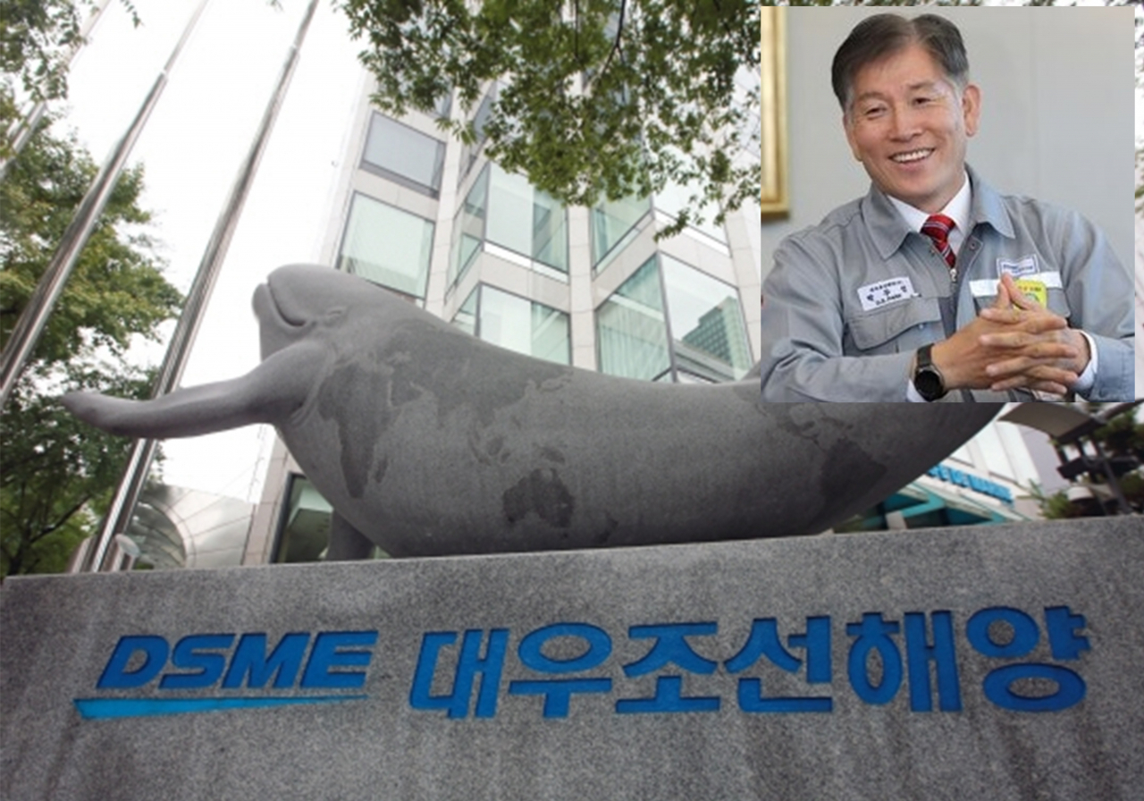 대우조선해양 본사와 박두선 신임 대표이사
