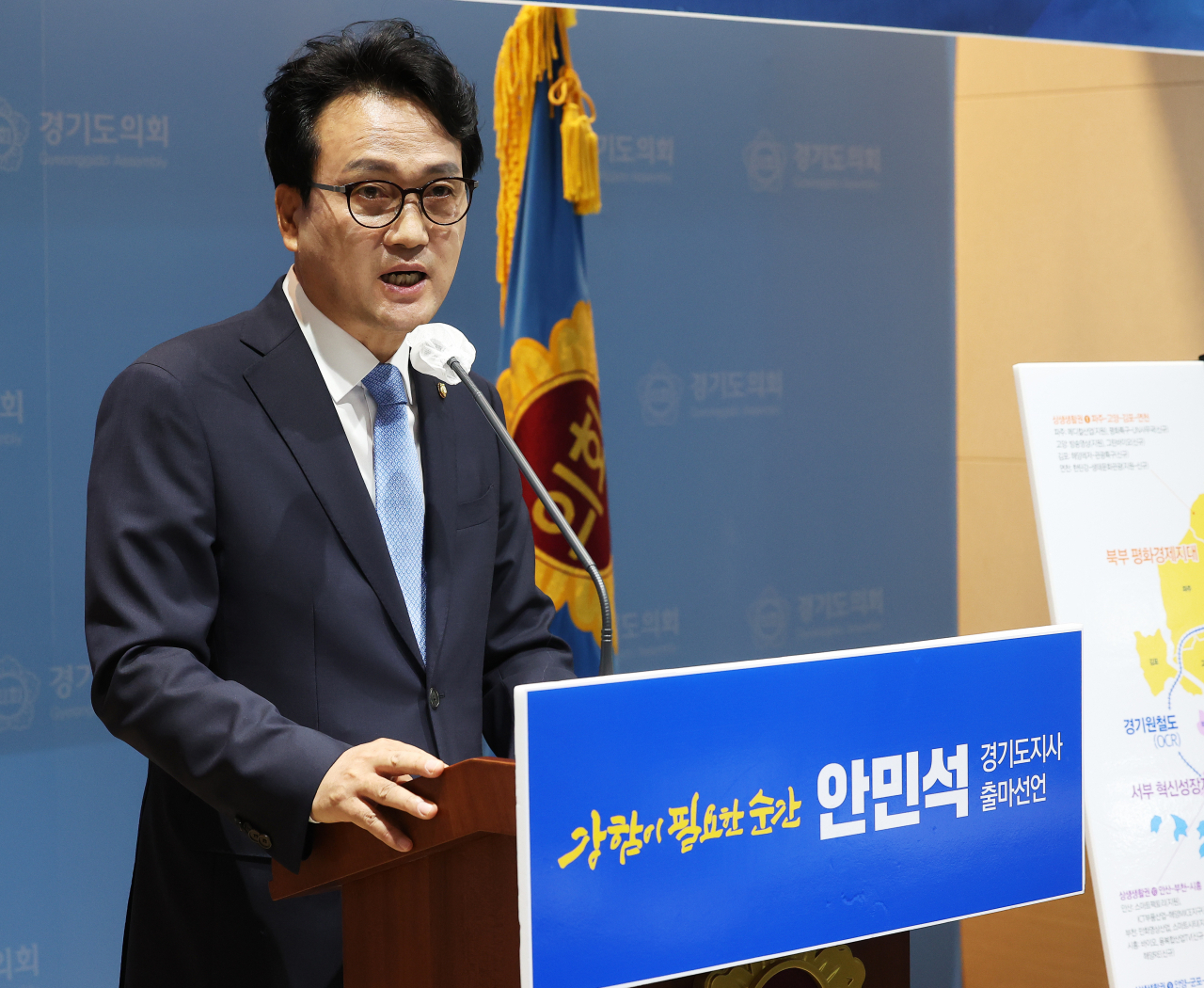 안민석 더불어민주당 의원이 지난달 31일 오전 경기도 수원시 영통구 경기도의회에서 경기도지사 출마 기자회견을 하고 있다. [연합]