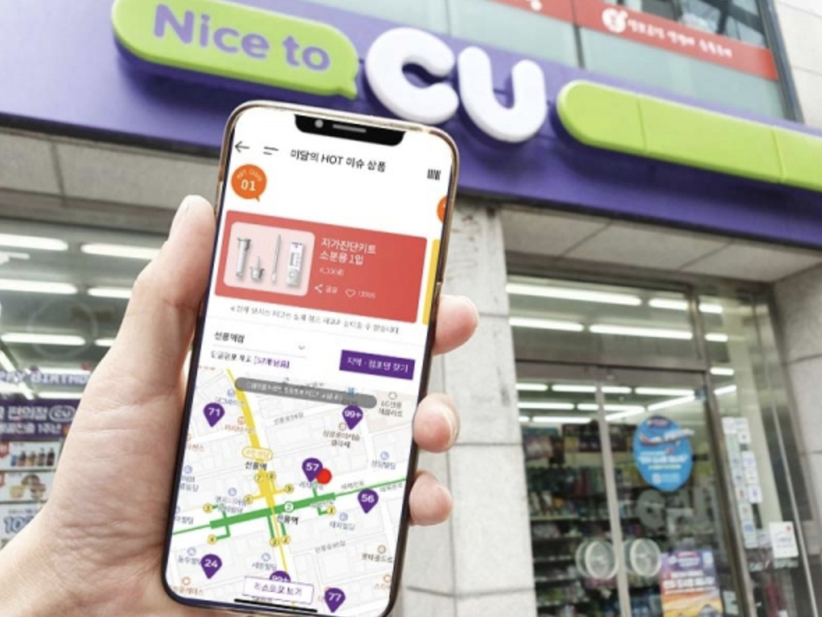 CU 앱인 ‘포켓CU’ 상품찾기 서비스