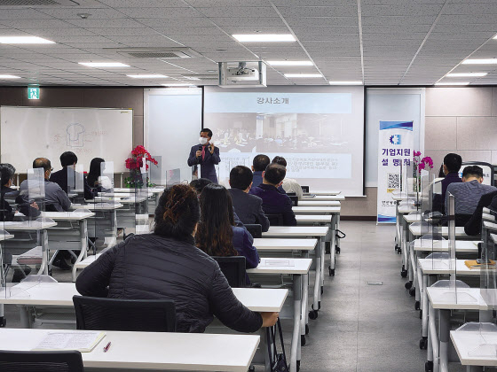 지난달 31일 경기도 안산상공회의소에서 열린 중대재해처벌법 관련 설명회 모습. [안산상공회의소 제공]