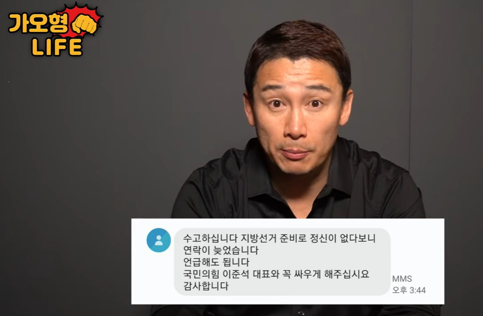 [유튜브 ‘가오형LIFE’]